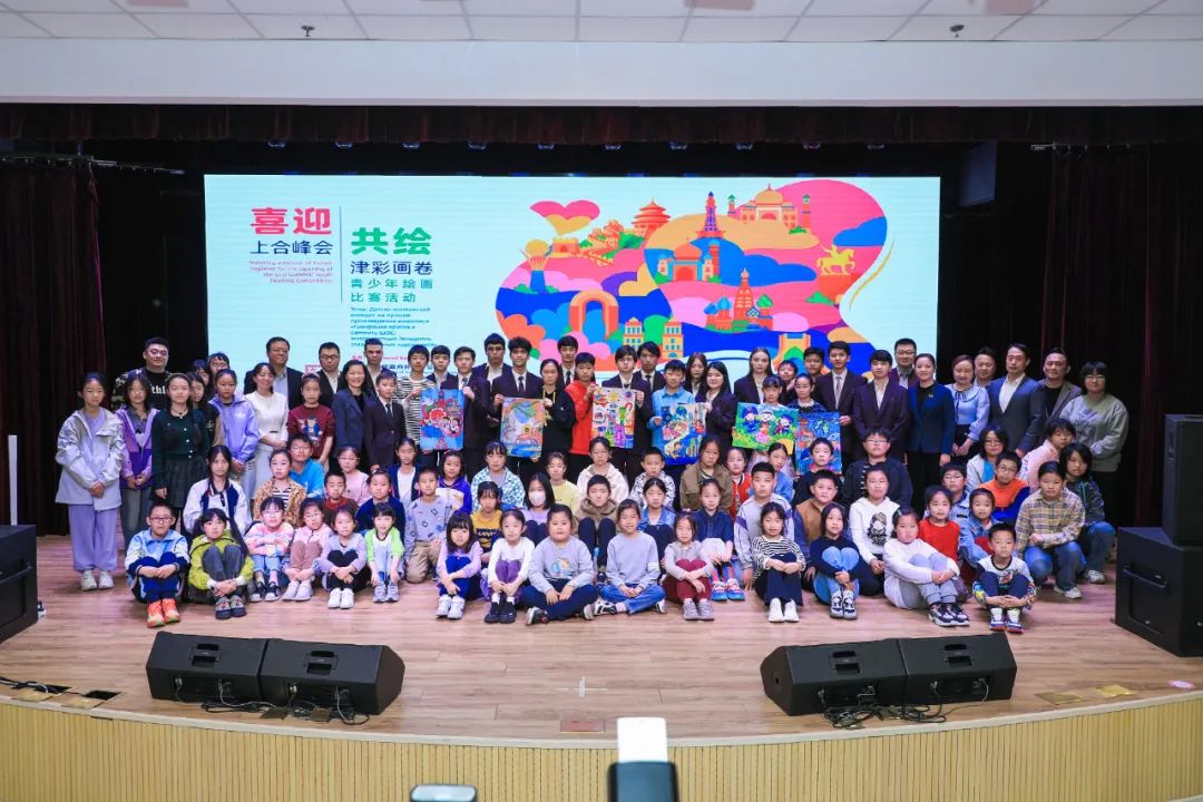 “喜迎上合峰会 共绘津彩画卷”青少年绘画比赛活动正式启动