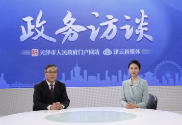 视频：本市推动跨境电商高质量发展访谈直播回放